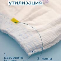 Подгузники трусики Joonies l, Москва
