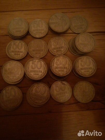 50 копеек 1964 - 1983