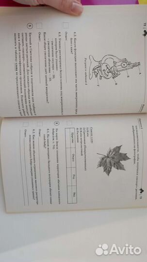 Впр по биологии за 5 класс