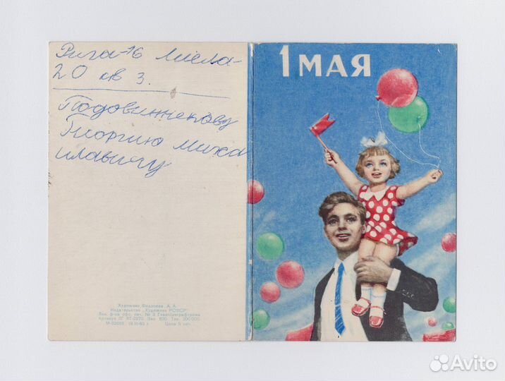 Открытки детство любовь дети соцреализм красота