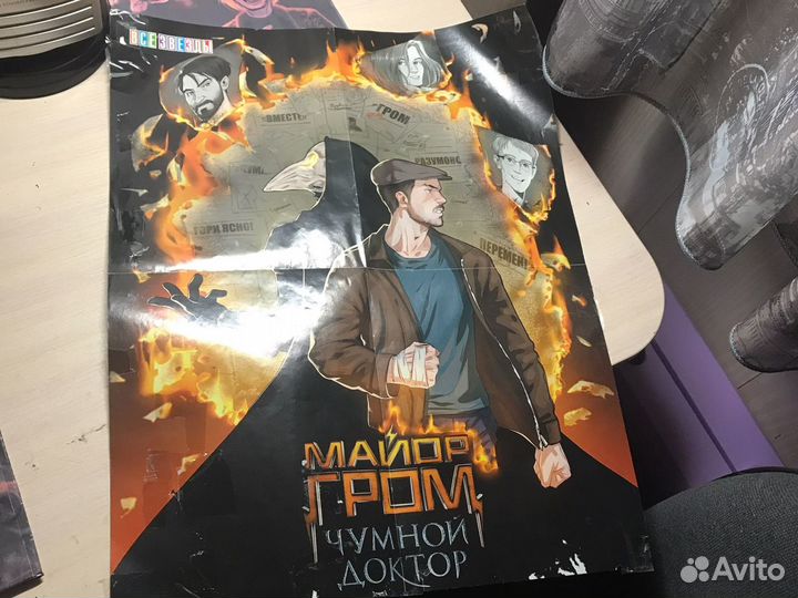 Вещи майор гром