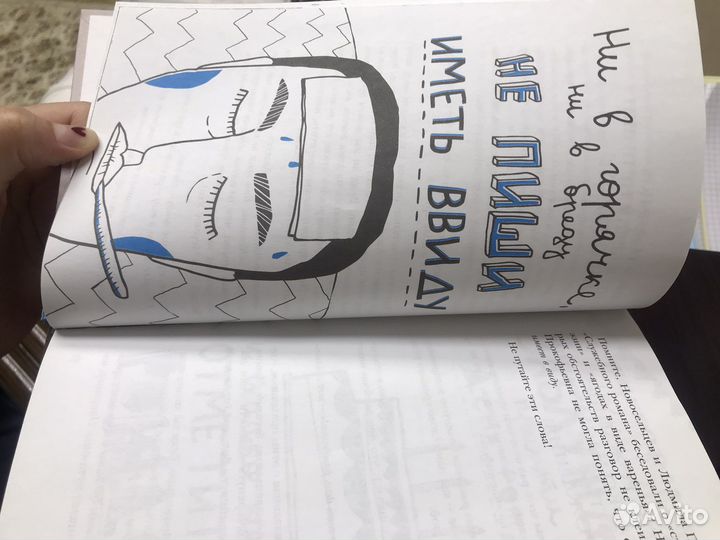 Книга Русский без нагрузки для детей