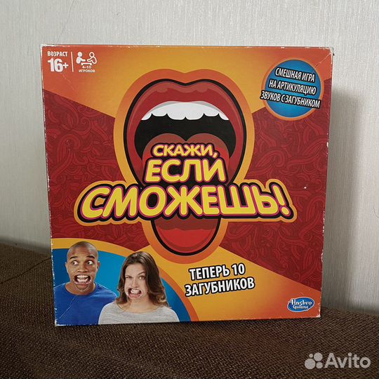 Скажи если сможешь