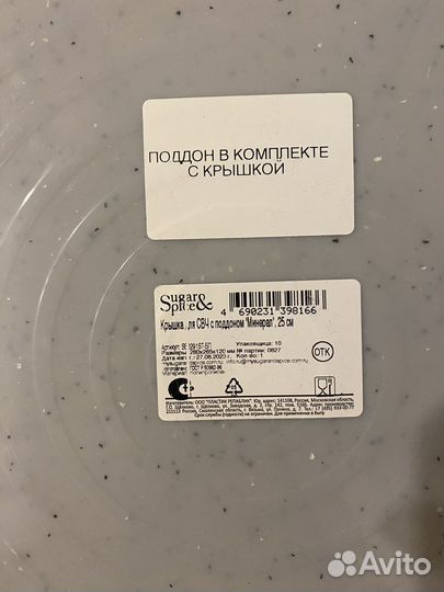 Крышка для микроволновки