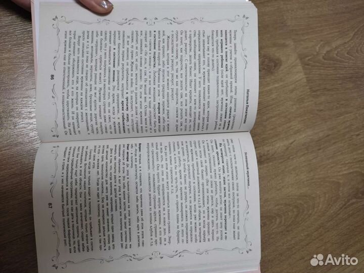 Наталья покатилова любимая женщина