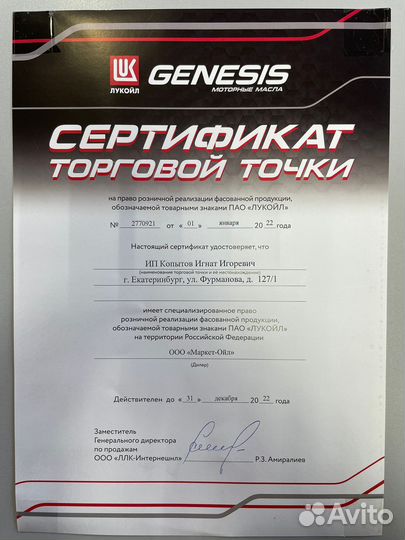 Лукойл Супер 10W40