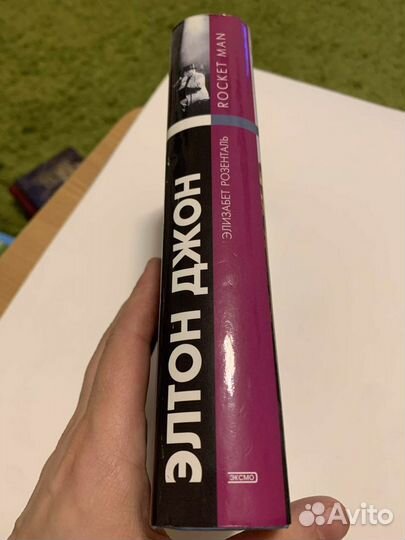 Э. Розенталь. Элтон Джон. Rocket man. 2003 новая