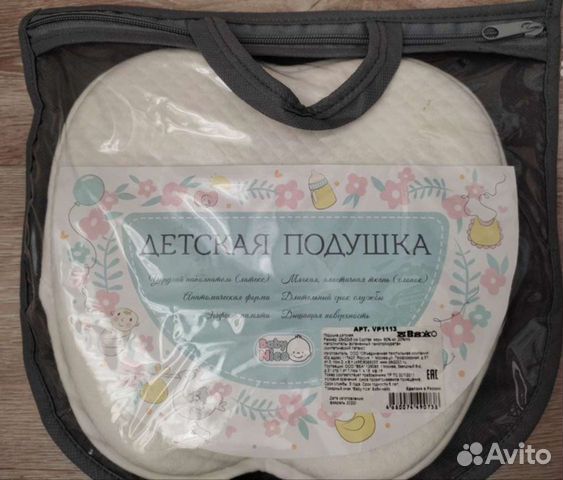 Подушка для новорожденных с эффектом памяти