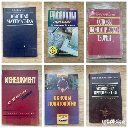 Книги для школьного образования и профильного