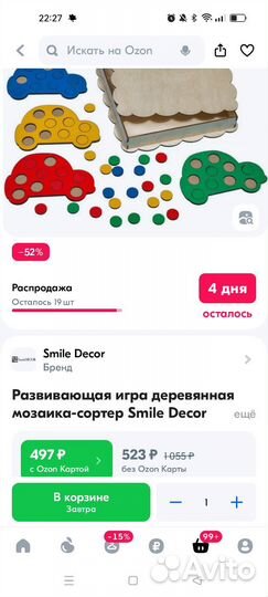 Деревянный сортер