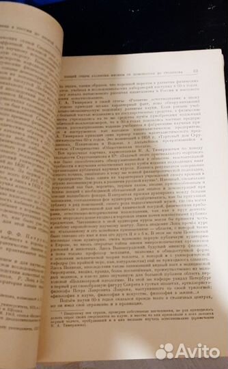 Очерки по истории физики в России