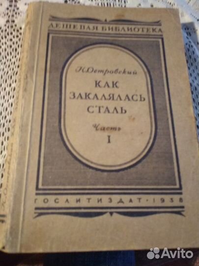 Антикварные книги