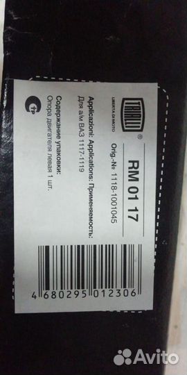 Подушка двс правая калина гранта датсун