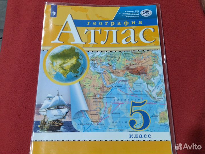 Атлас 5 кл