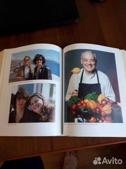 Книга автобиография