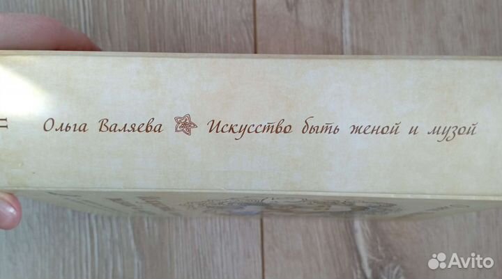 Книги Ольги Валяевой