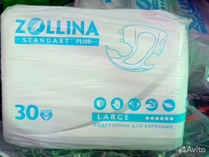 Продаю подгузники для взрослых