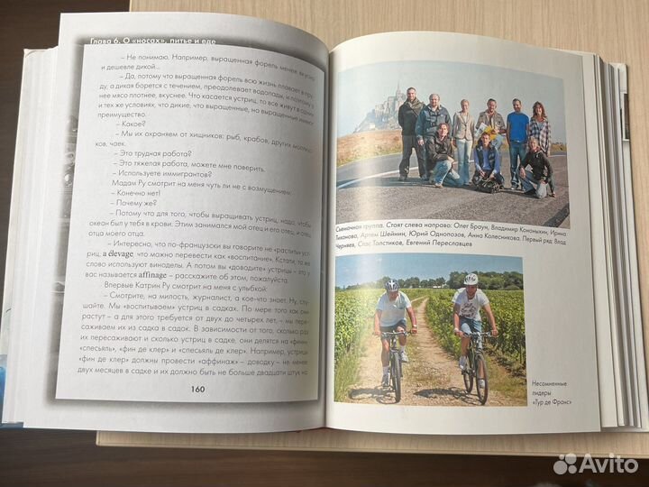 Владимир Познер. Тур де Франс