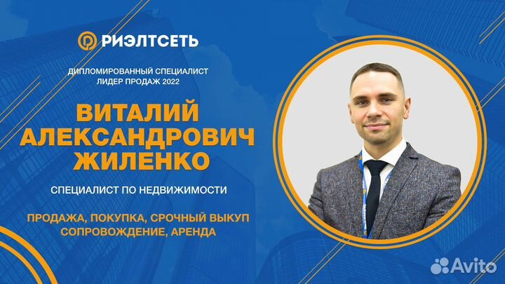 Агент по недвижимости риэлтор Мурманск