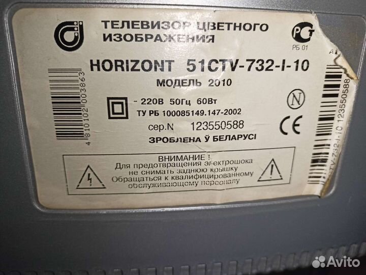 Телевизор Горизонт в рабочем состоянии