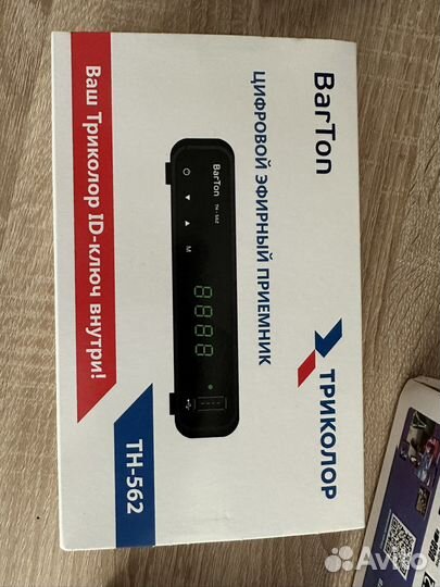 Приставка для телевизора триколор