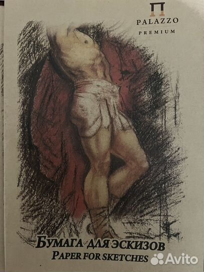 Бумага для рисования, черчения