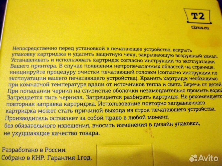 Комплект картриджей для Epson