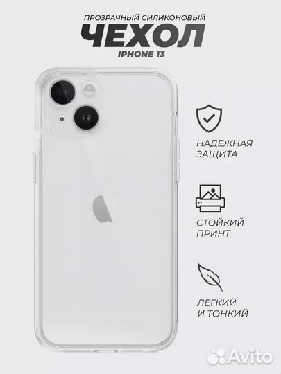 Чехол на iPhone 13, Слово Пацана Марат коллаж