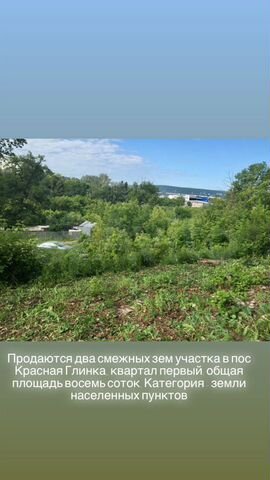 Участок 8 сот. (ИЖС)