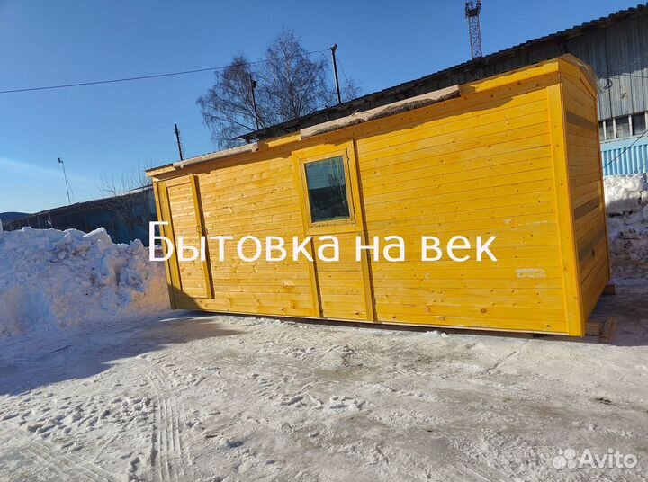 Бытовки от производителя