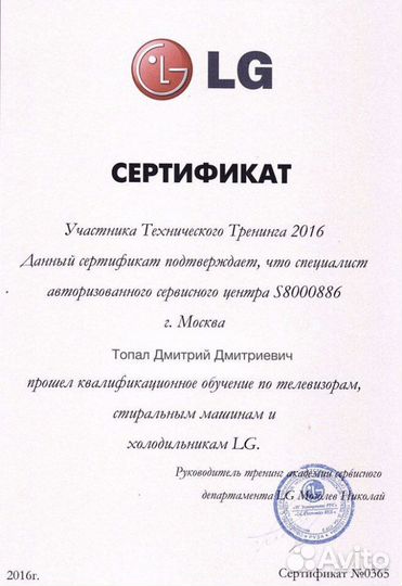 Ремонт стиральных и посудомоечных машин