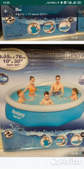 Надувной бассейн