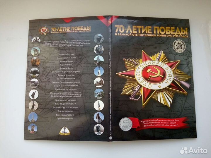 Альбом для монет