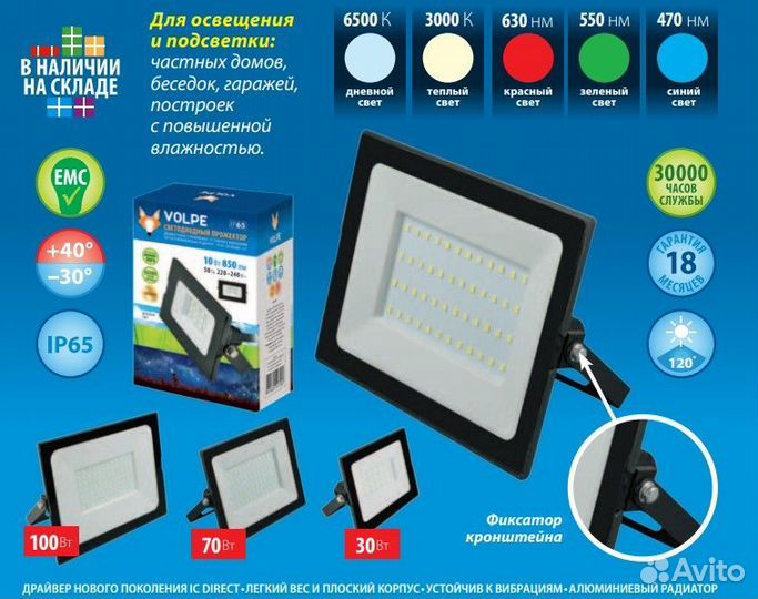 Прожектор для подсветки сада красный ULF-Q513 30Вт