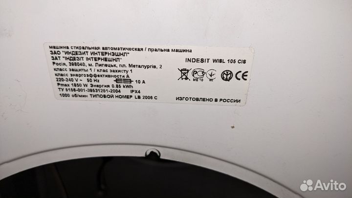 Стиральная машина indesit wisl 105 на запчасти