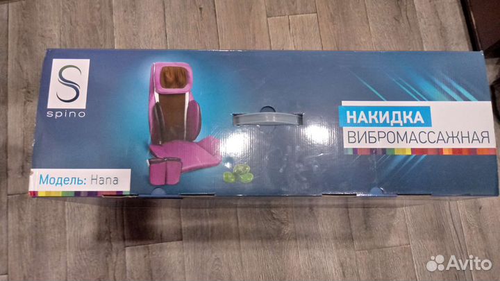 Массажная накидка на кресло