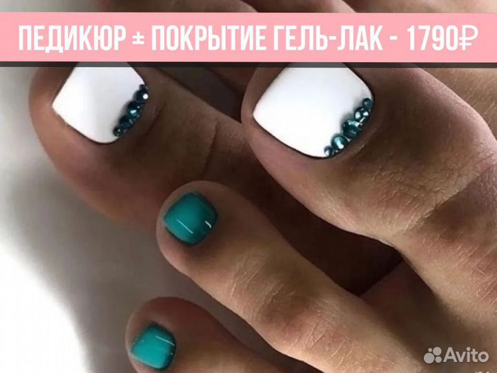 Маникюр Педикюр наращивание