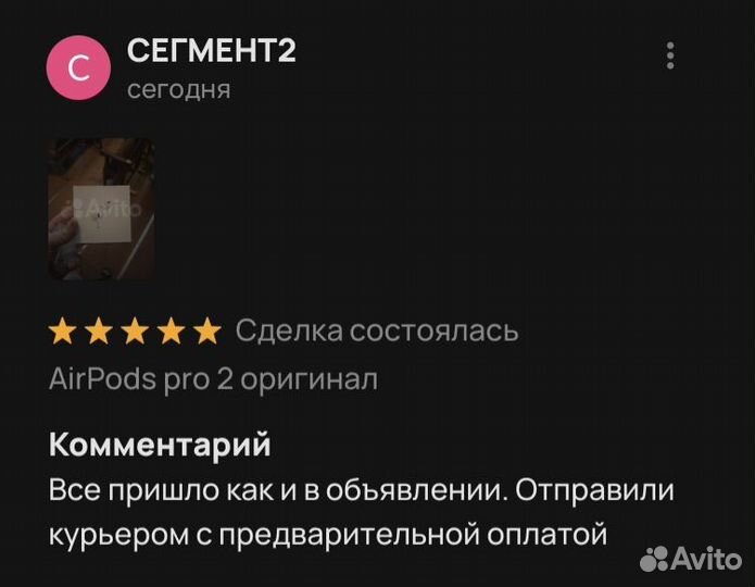 Airpods pro 2 оригинал