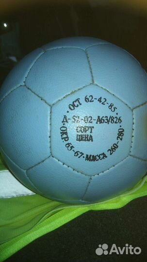 Волейбольный мяч