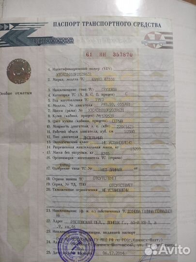 КАМАЗ 4310, 1993