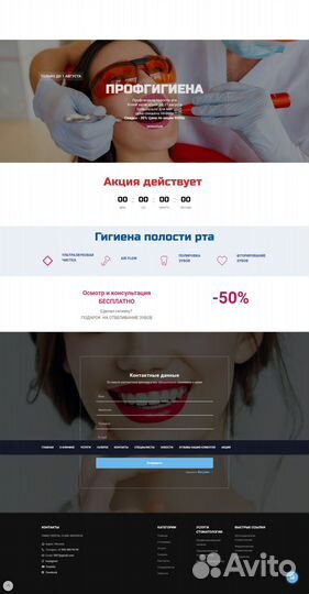 Лендинг продвижение сайта 