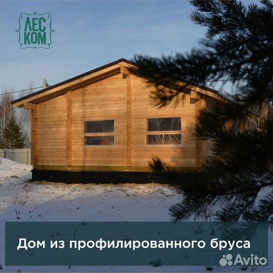 Дом из клееного бруса