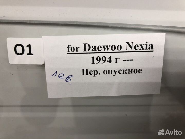 Опускное боковое стекло на Daewoo Nexia