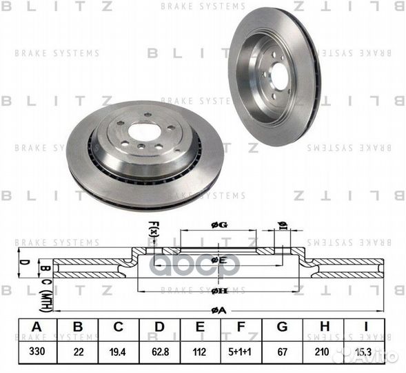 Диск торм.задн.вентил. BS0229 Blitz