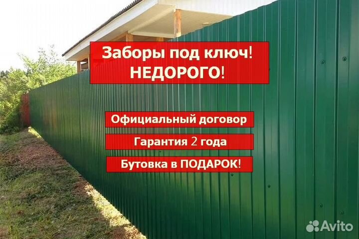 Заборы из профнастила