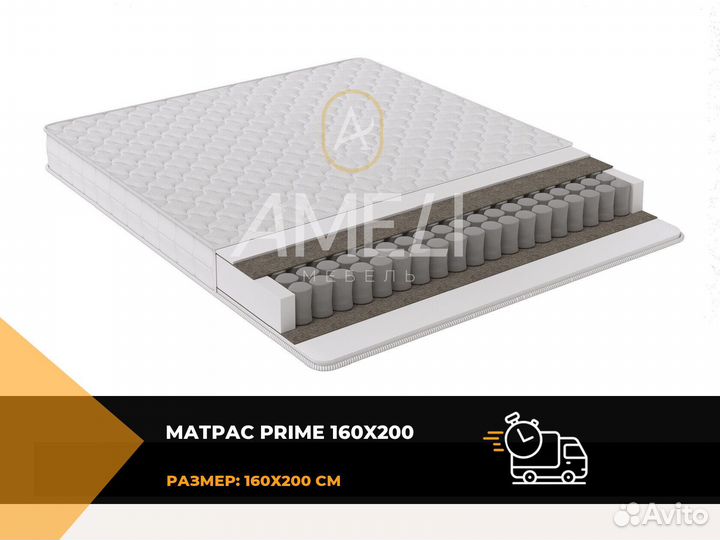 Матрас 160x200
