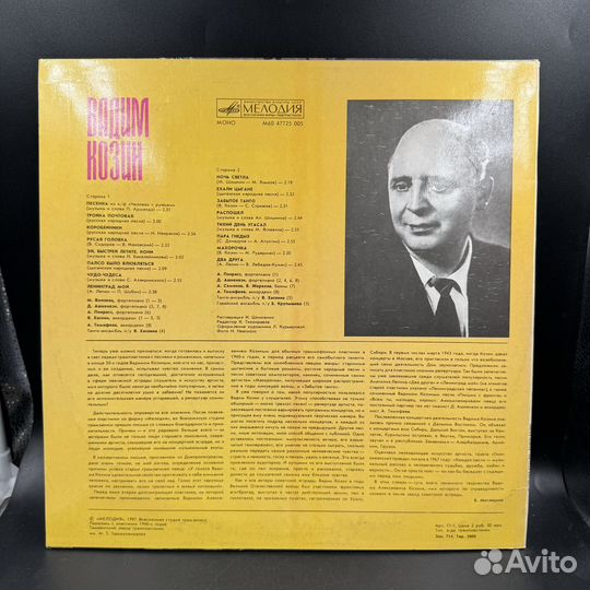 Виниловая пластинка романсы и народные песни