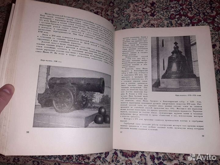 Художественные памятники Московского кремля