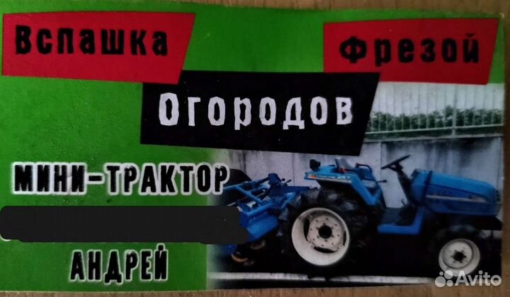 Вспашка земли трактором