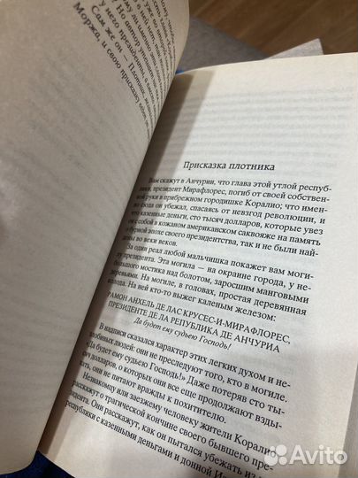 О. Генри Короли и Капуста